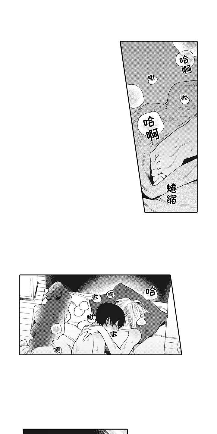 爱情技法漫画,第16章：愈发喜欢1图