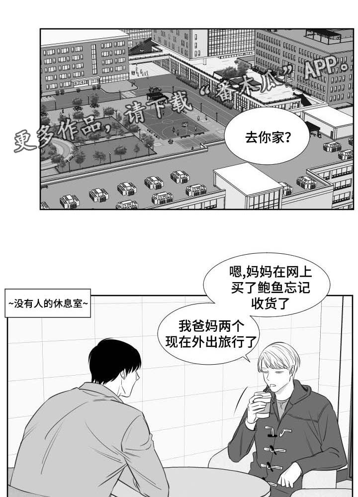 阴阳主仆漫画,第129章：拍照（第三季完）1图