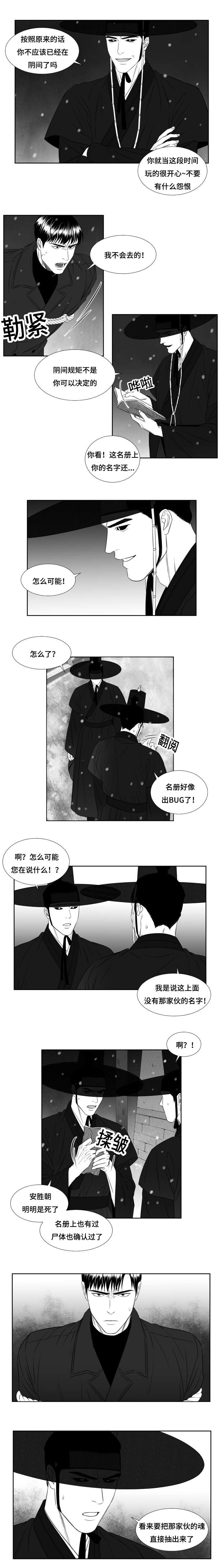 阴阳主仆漫画,第34章：赶紧回家吧1图