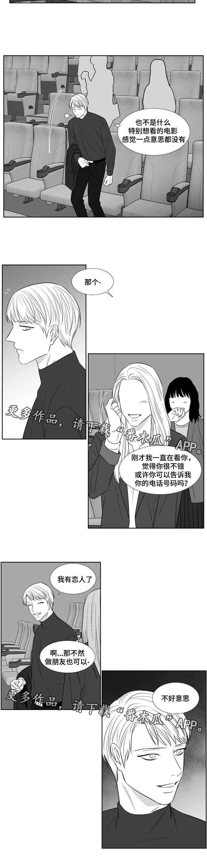 阴阳主仆漫画,第126章：一个人的生活2图
