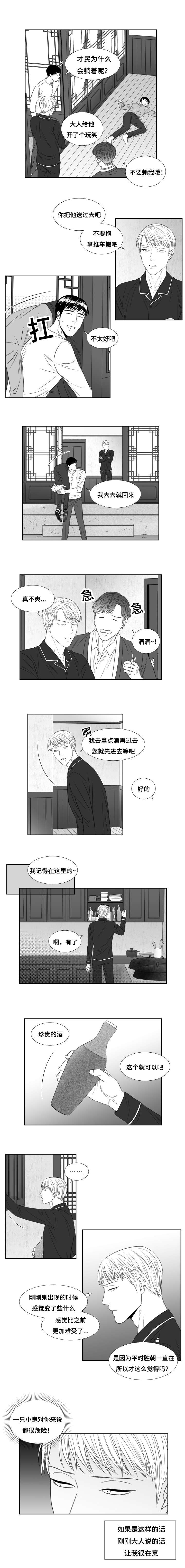 阴阳主仆漫画,第55章：要看看鬼吗5图