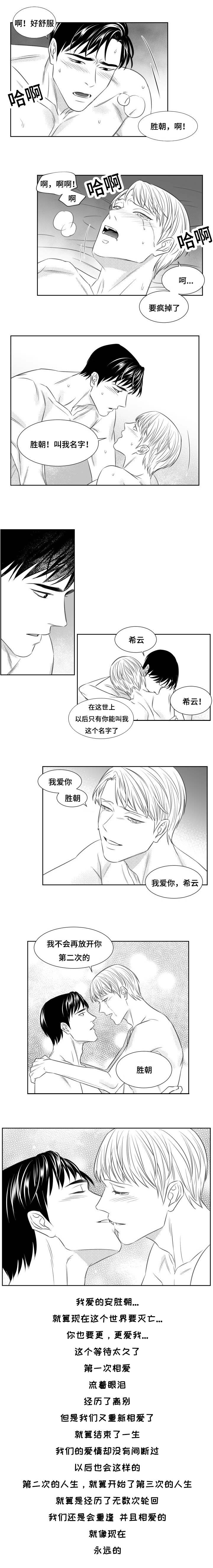 阴阳主仆漫画,第94章：犯规4图