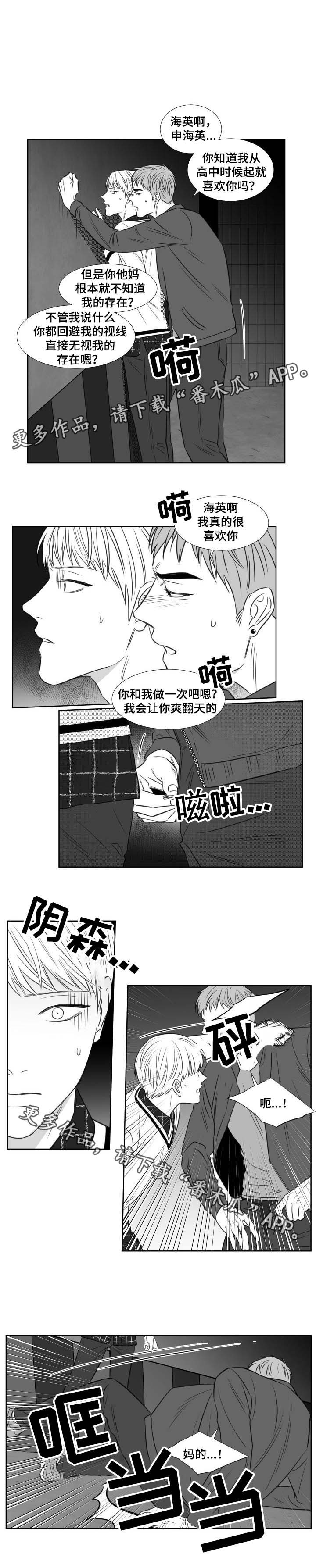 阴阳主仆漫画,第120章：打架2图