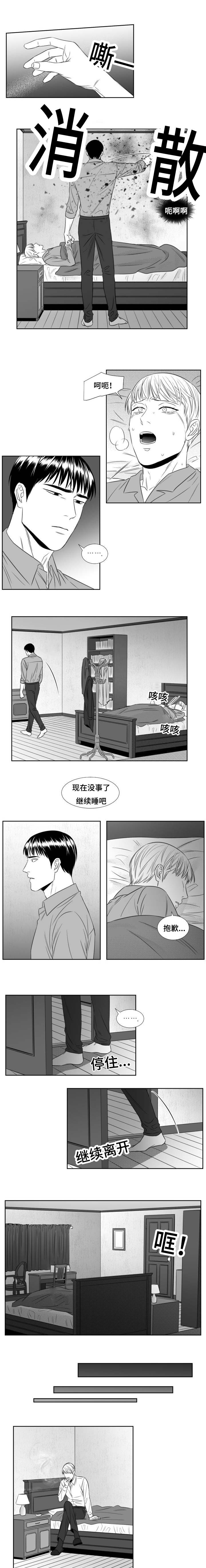 阴阳主仆漫画,第60章：挽回3图