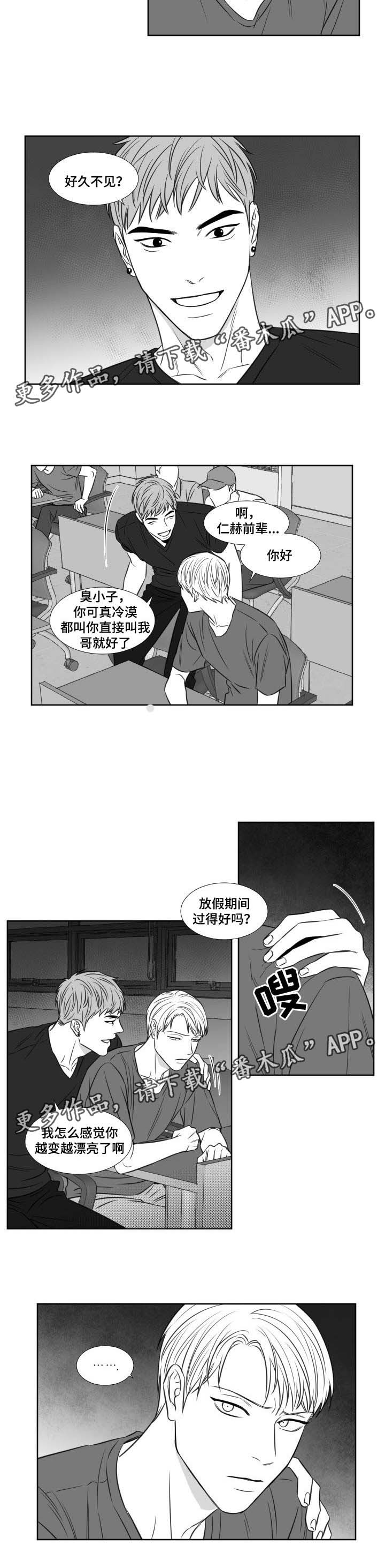 阴阳主仆漫画,第100章：想念1图
