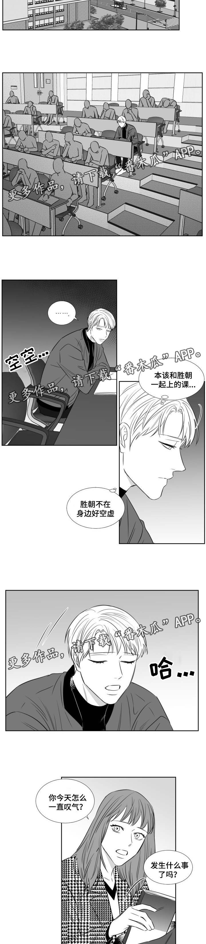 阴阳主仆漫画,第126章：一个人的生活2图