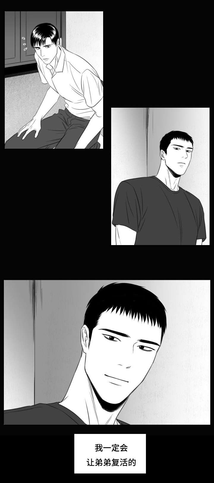 阴阳主仆漫画,第31章：代价5图