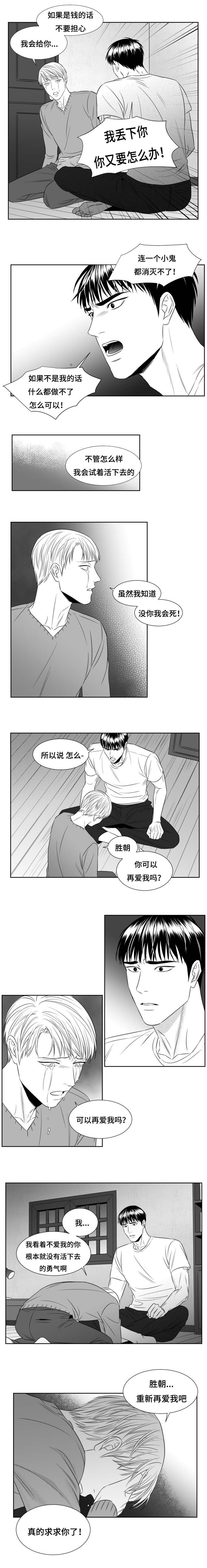 阴阳主仆漫画,第65章：他是我爱人4图