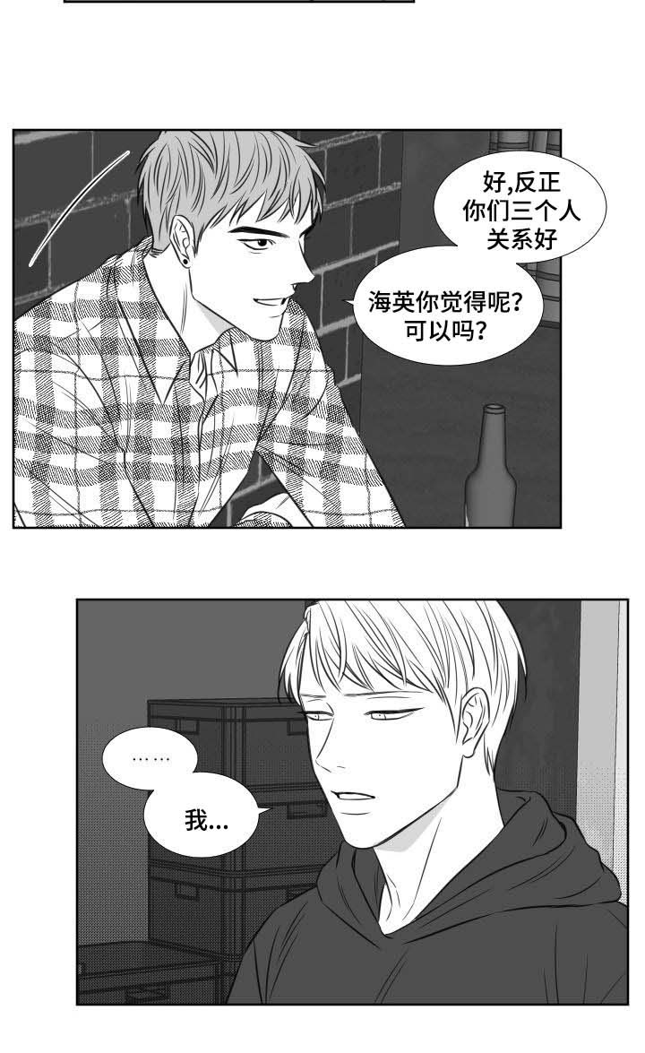 阴阳主仆漫画,第112章：周四讨论组1图
