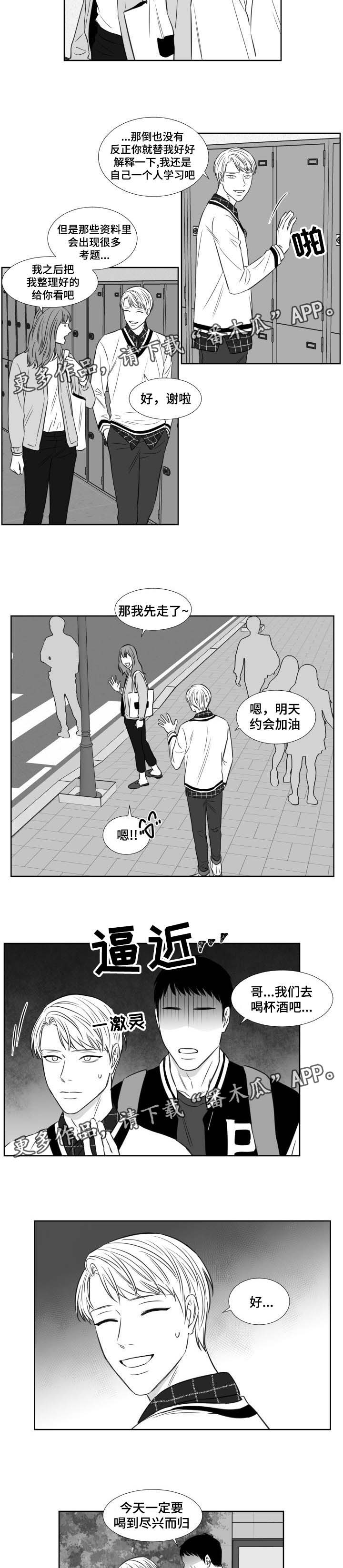 阴阳主仆漫画,第119章：哭诉4图