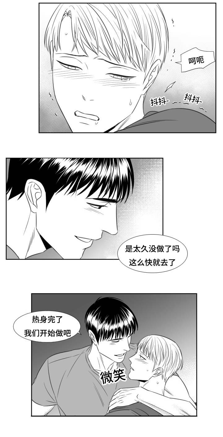 阴阳主仆漫画,第67章：到底为什么4图