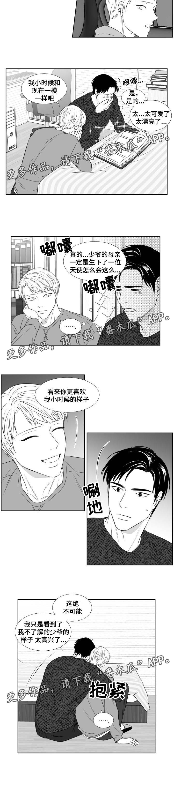 阴阳主仆漫画,第129章：拍照（第三季完）2图