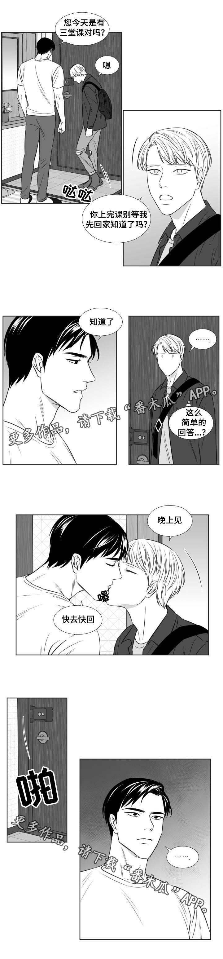 阴阳主仆漫画,第115章：找上门4图