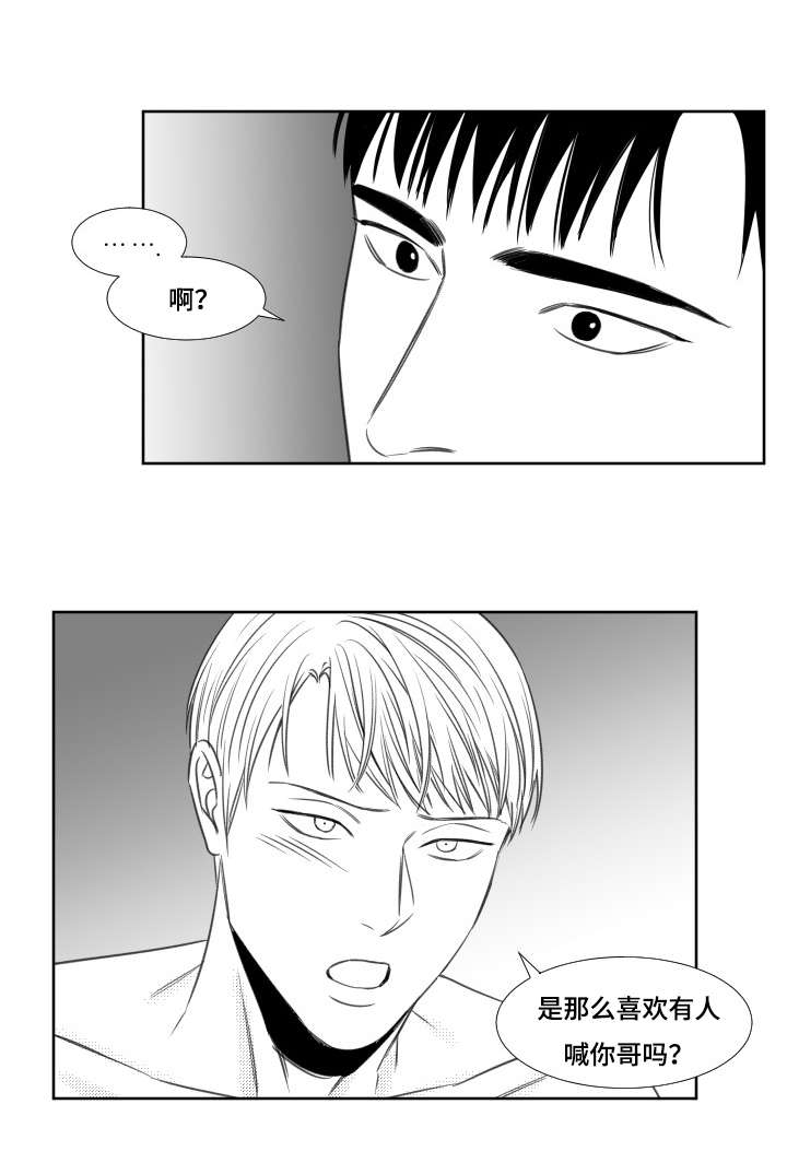 阴阳法王漫画,第50章：升温2图