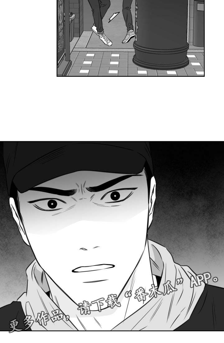 阴阳主仆漫画,第119章：哭诉1图