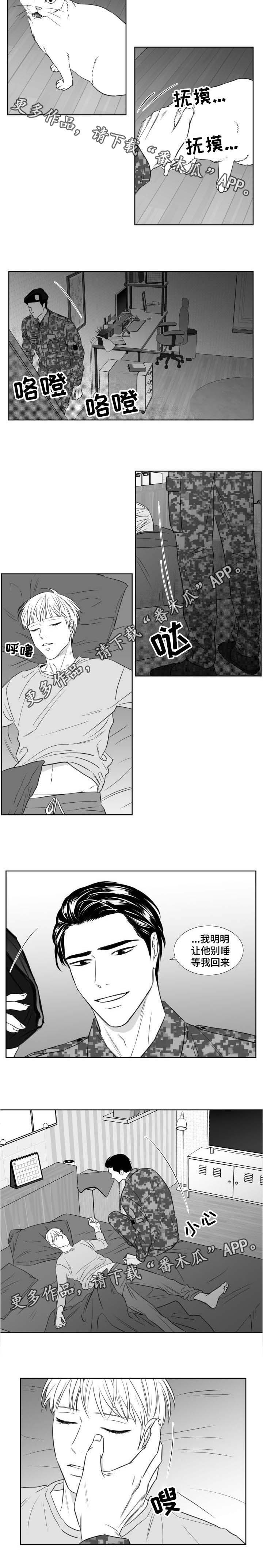 阴阳主仆漫画,第118章：前世5图