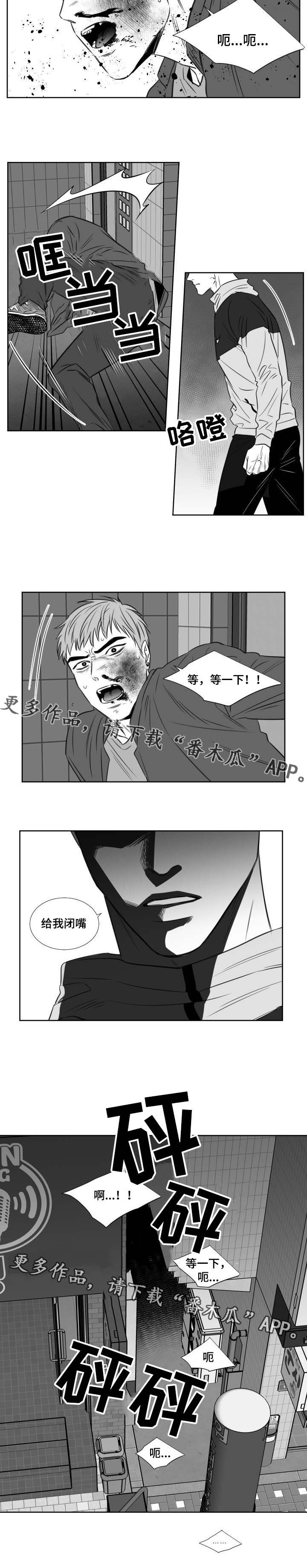 阴阳剑漫画,第120章：打架3图