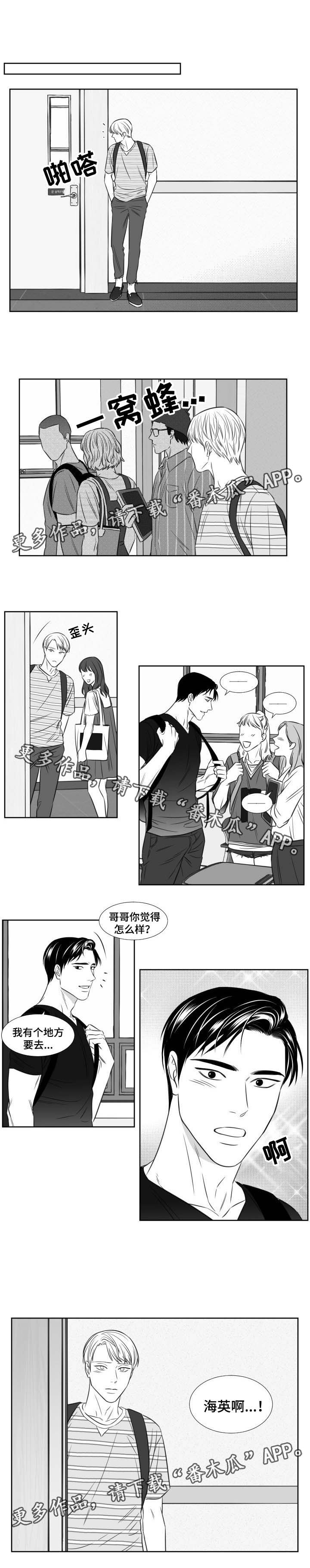 阴阳主仆漫画,第106章：学校5图