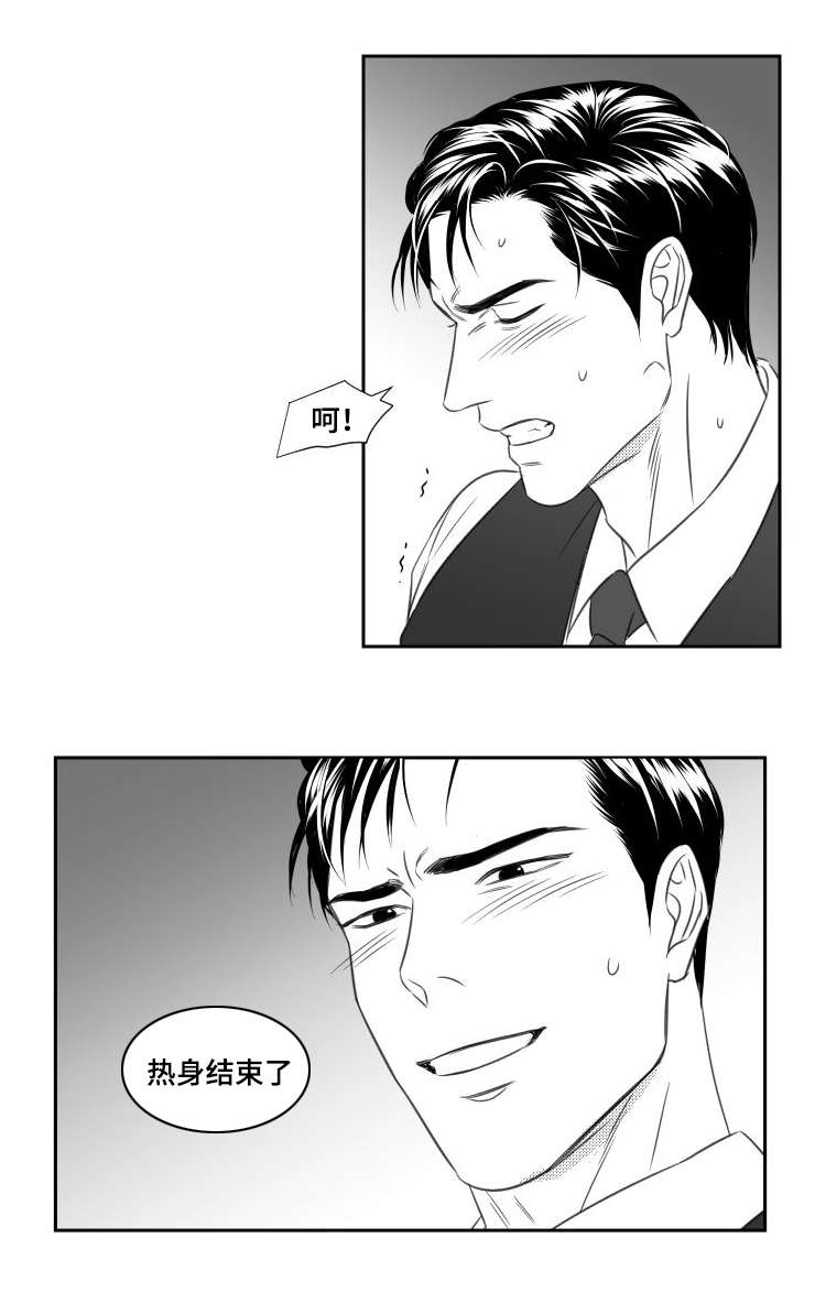 阴阳主仆漫画,第72章：那一瞬间2图