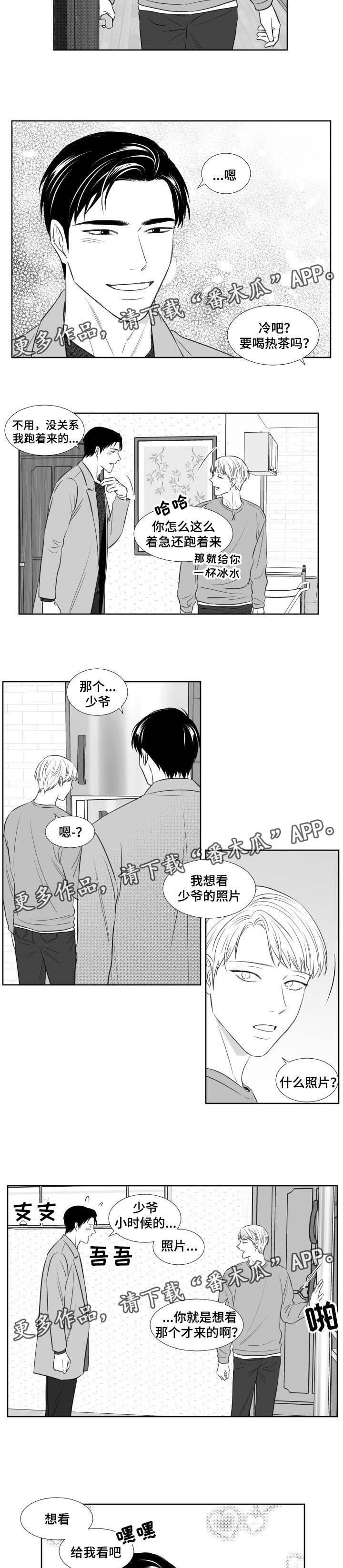 阴阳主仆漫画,第129章：拍照（第三季完）4图