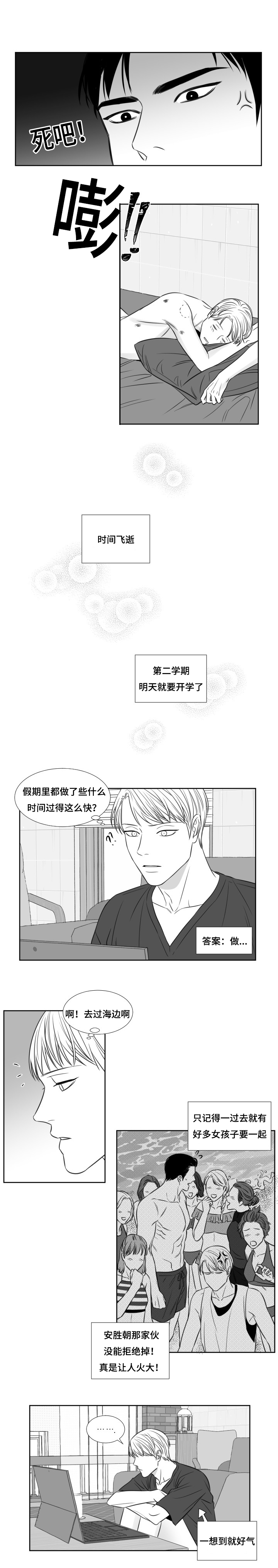 阴阳主仆漫画,第98章：好喜欢1图