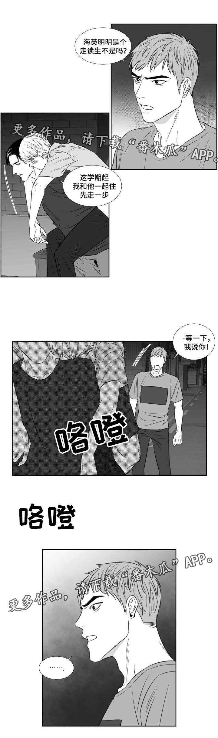 阴阳主仆漫画,第103章：带走2图