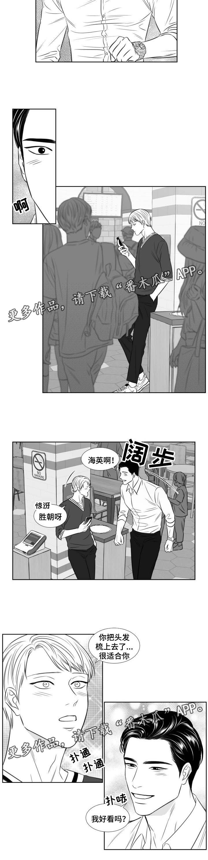 阴阳主仆漫画,第108章：看电影2图