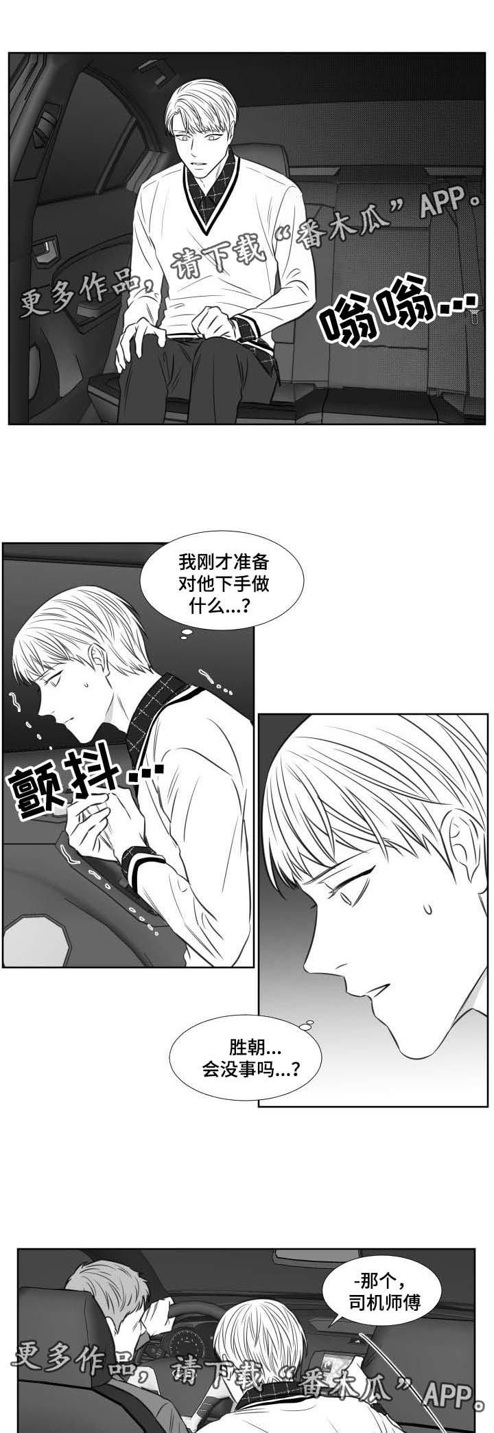 阴阳主仆漫画,第121章：喜欢了一辈子1图
