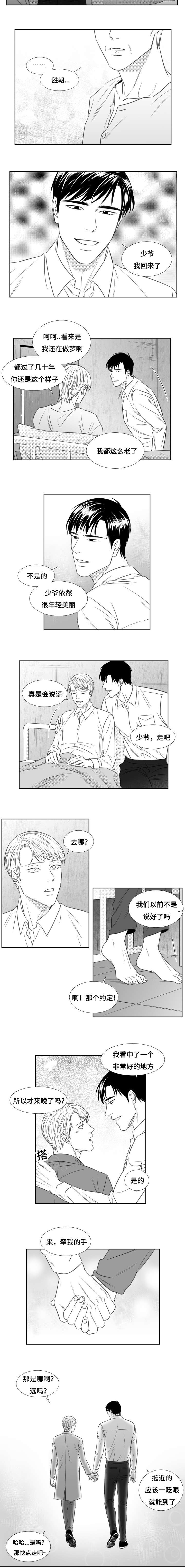 阴阳主仆漫画,第85章：第一个终结2图