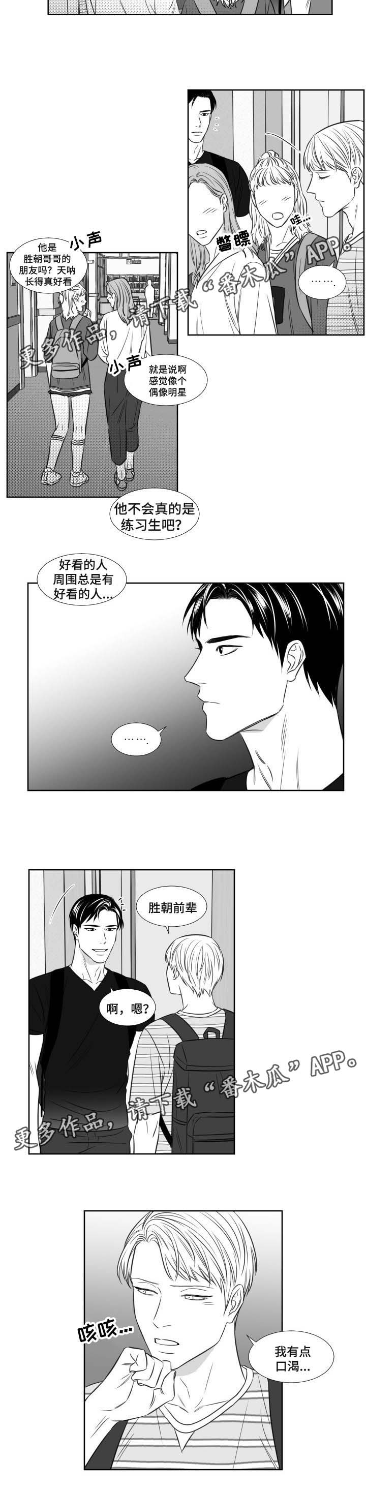 阴阳主仆漫画,第107章：约会2图