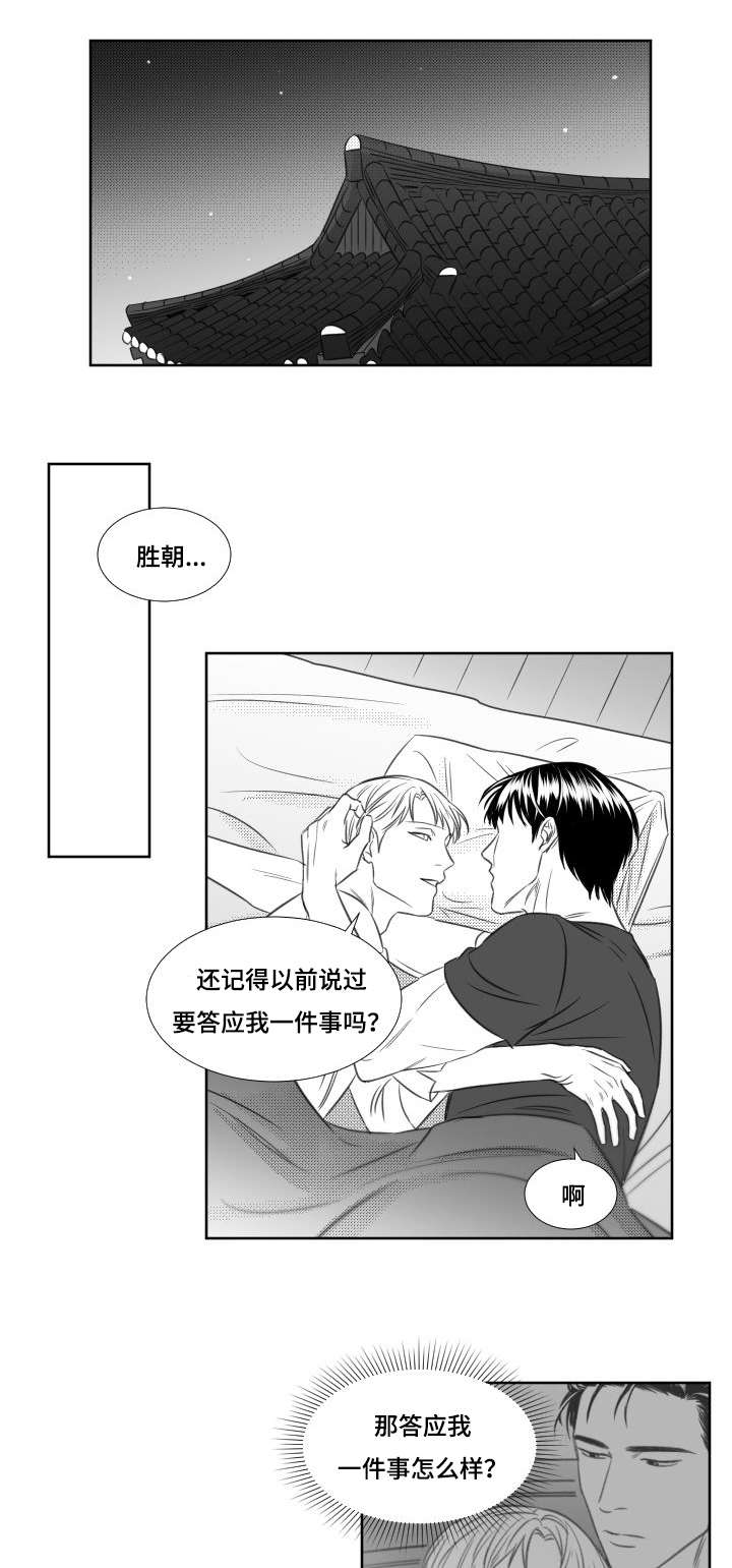 阴阳主仆漫画,第80章：即将开始1图