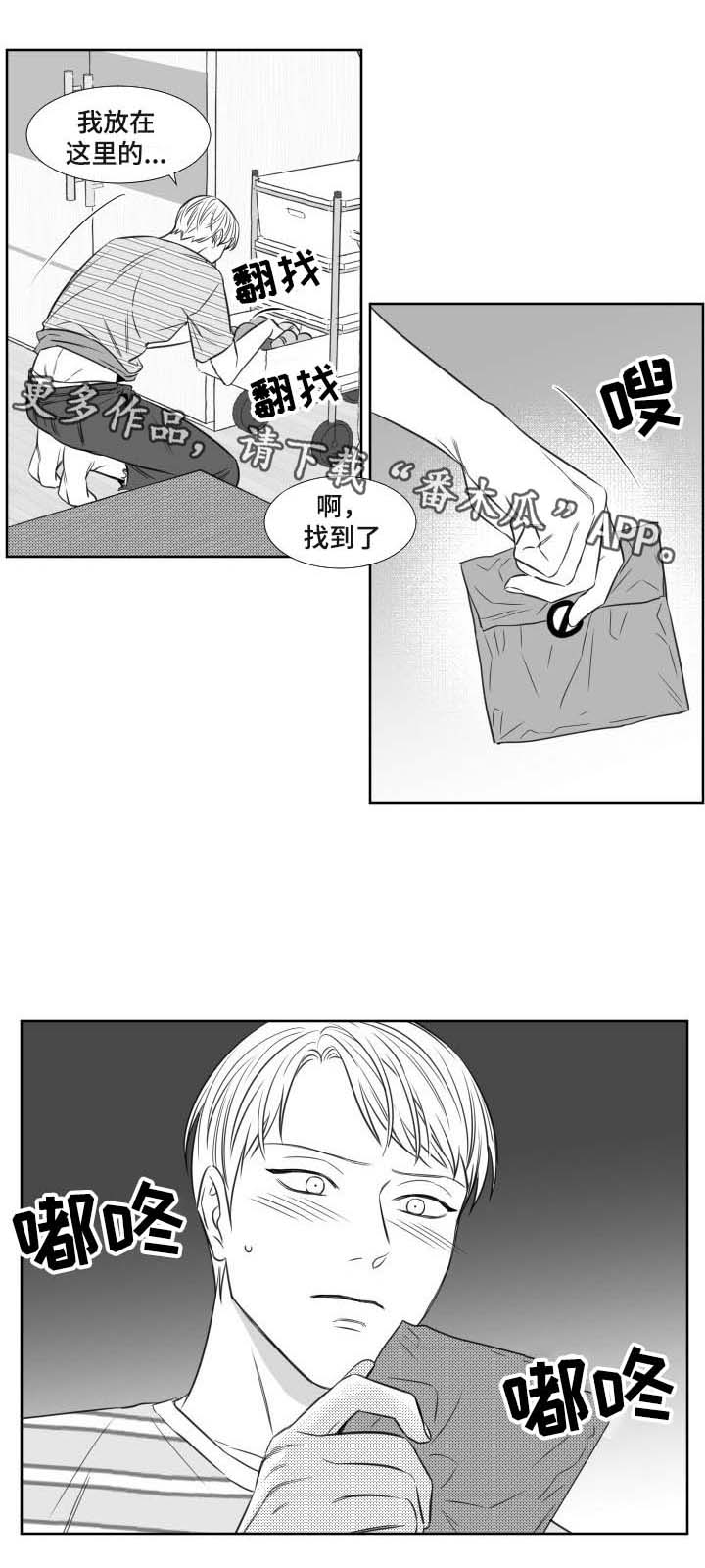 阴阳主仆漫画,第107章：约会3图
