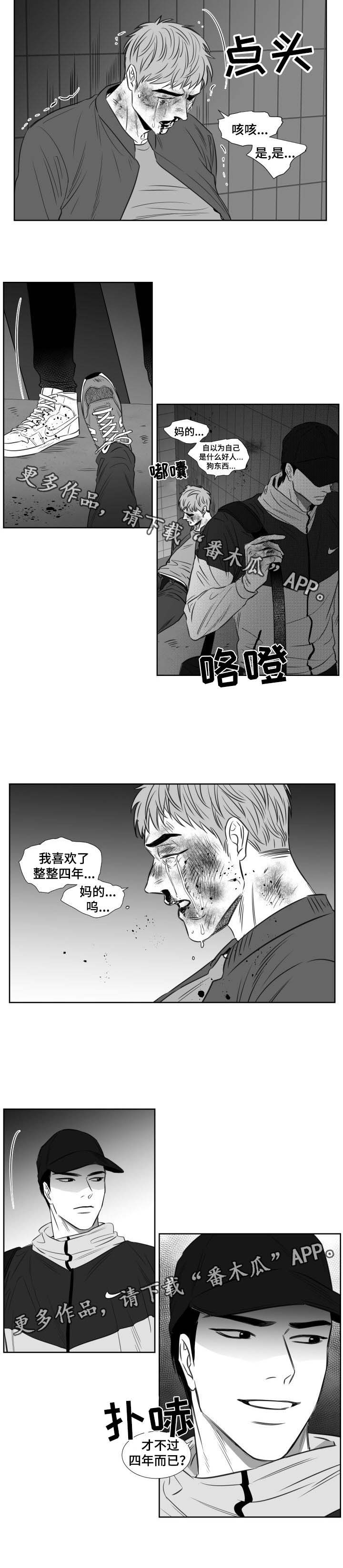 阴阳主仆漫画,第121章：喜欢了一辈子5图