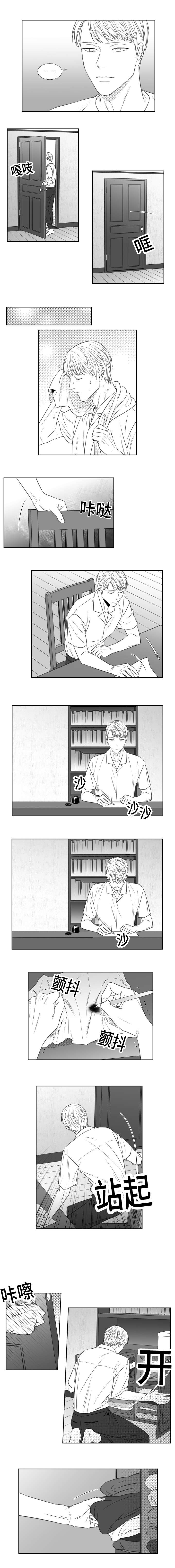 阴阳主仆漫画,第84章：等待的希云2图