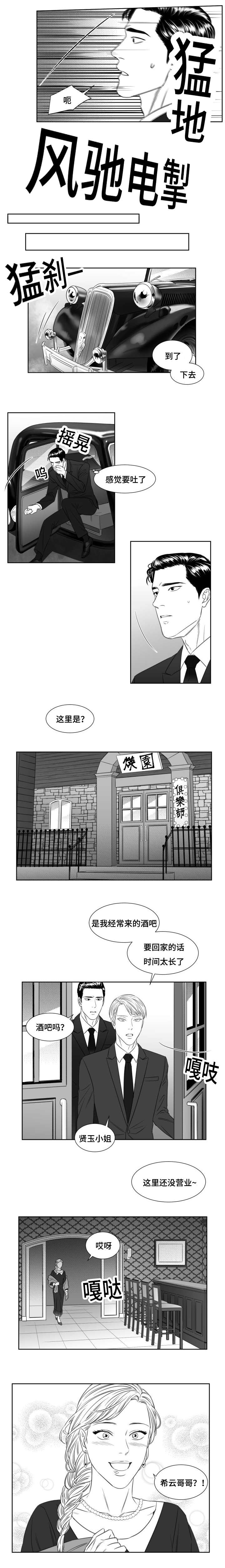 阴阳主仆漫画,第39章：想要？4图