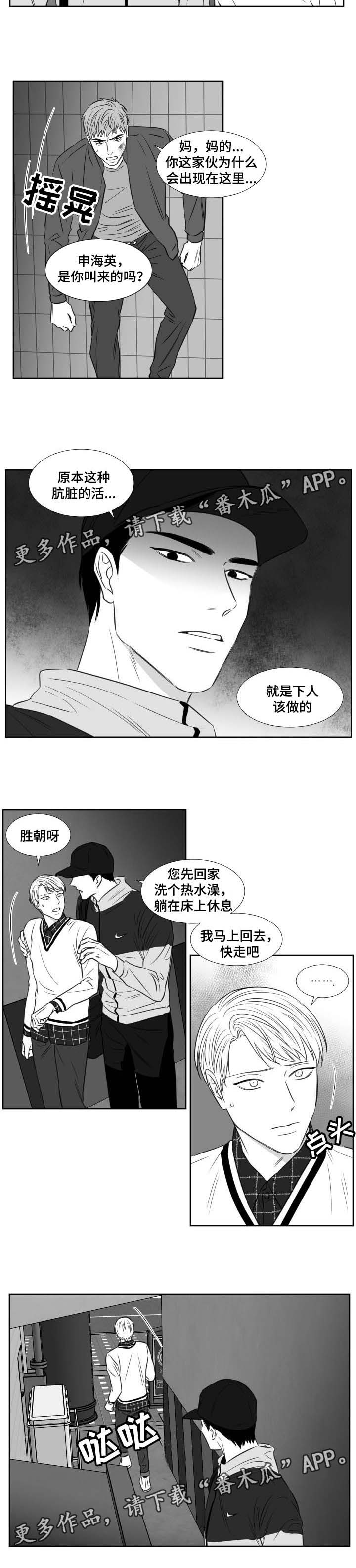 阴阳剑漫画,第120章：打架1图