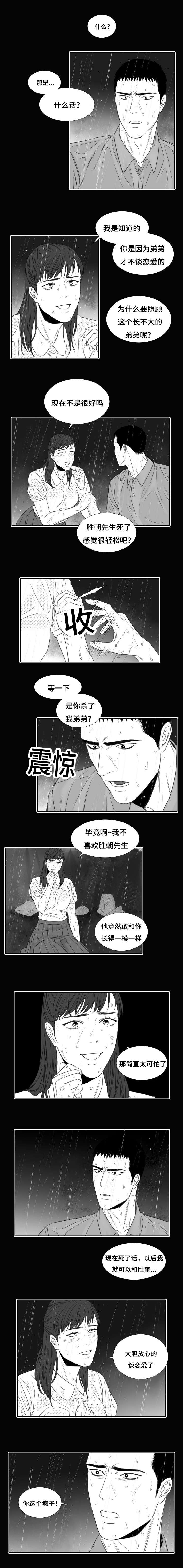 阴阳主仆漫画,第30章：好久不见1图