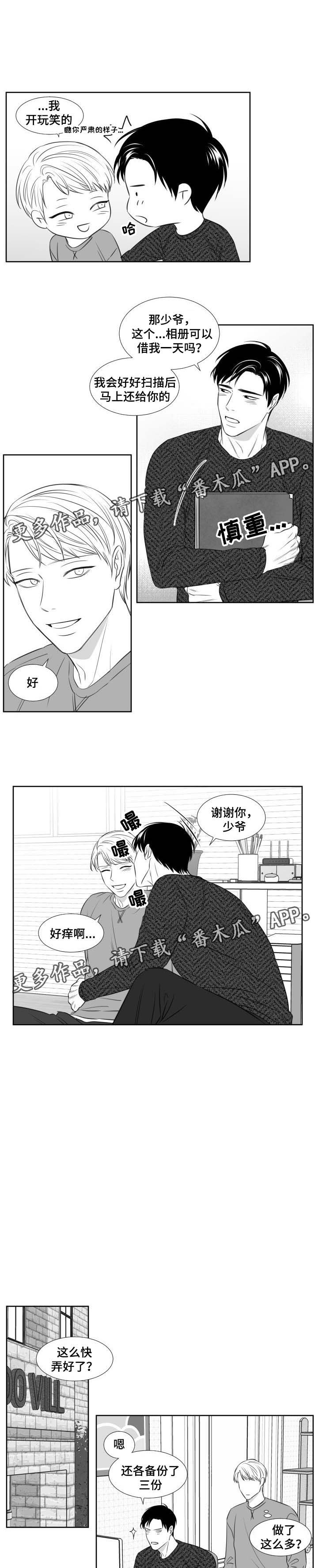 阴阳主仆漫画,第129章：拍照（第三季完）3图