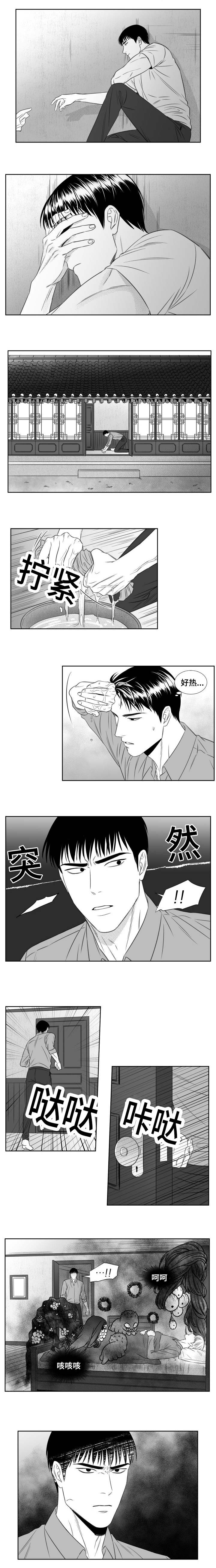 阴阳主仆漫画,第60章：挽回2图