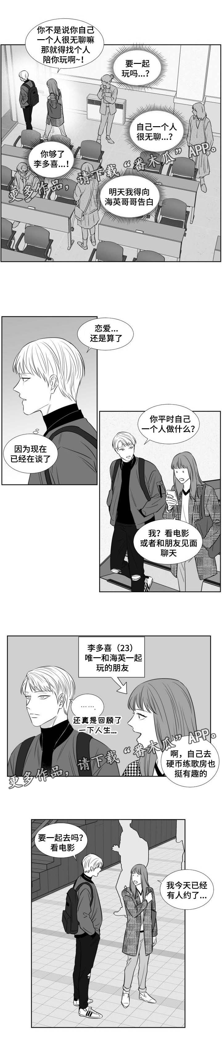 阴阳主仆漫画,第126章：一个人的生活4图