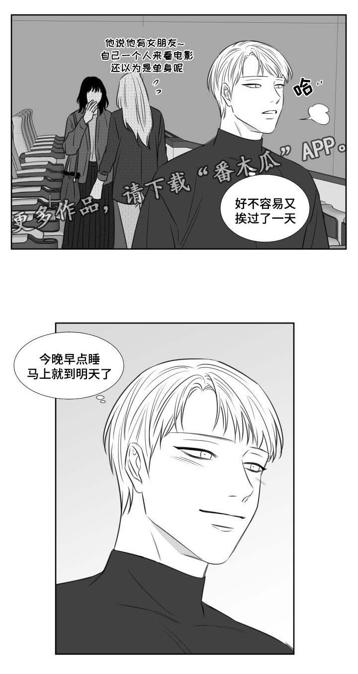 阴阳主仆漫画,第126章：一个人的生活3图