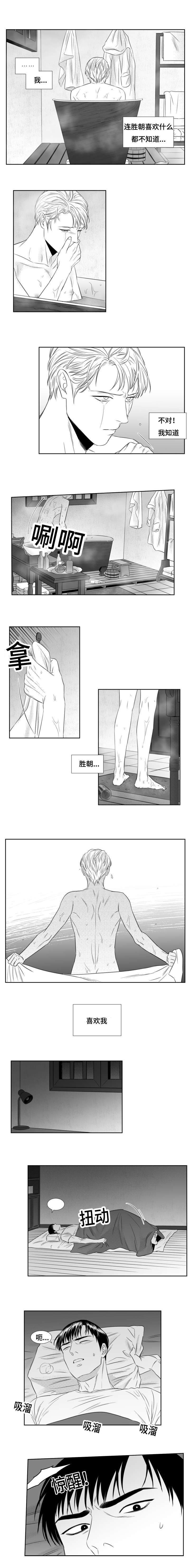 阴阳主仆漫画,第59章：愤怒2图