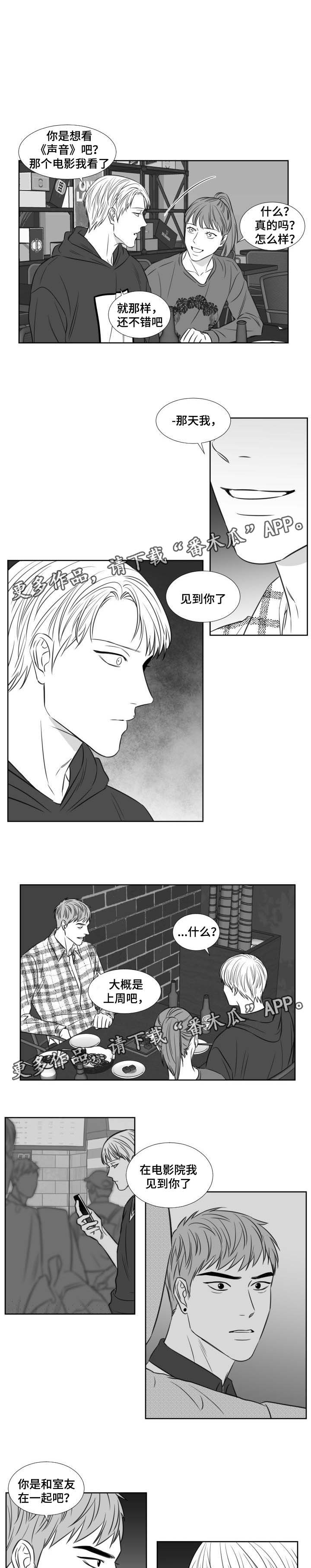 阴阳主仆漫画,第113章：没有否认2图