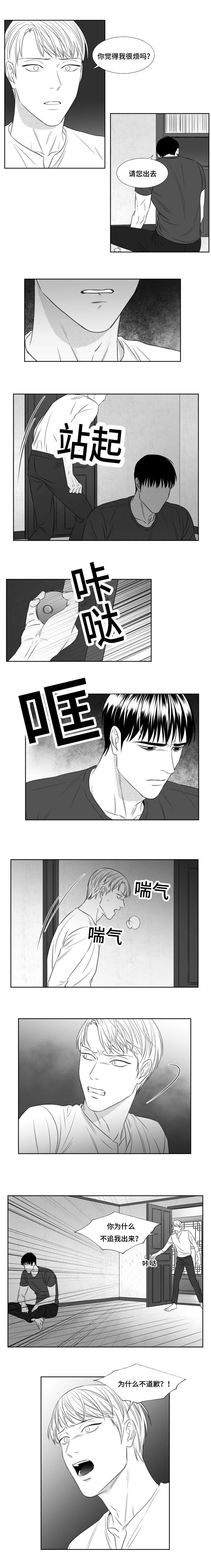 阴阳主仆漫画,第77章：决定离开4图