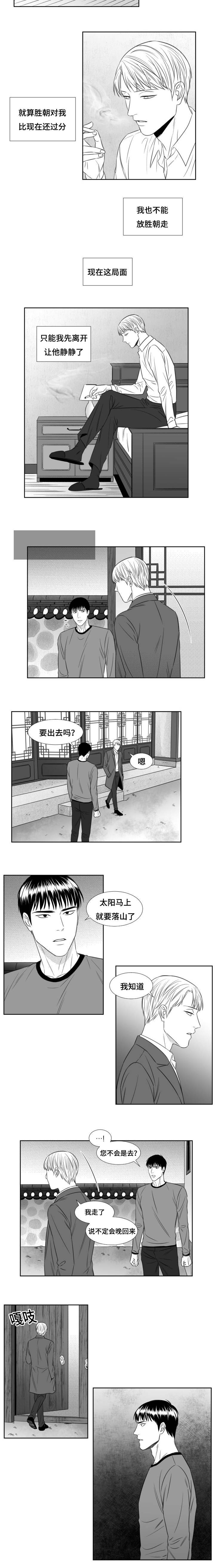 阴阳主仆漫画,第60章：挽回4图