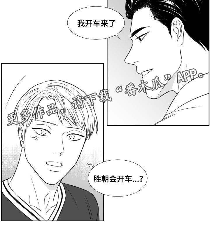阴阳主仆漫画,第108章：看电影2图