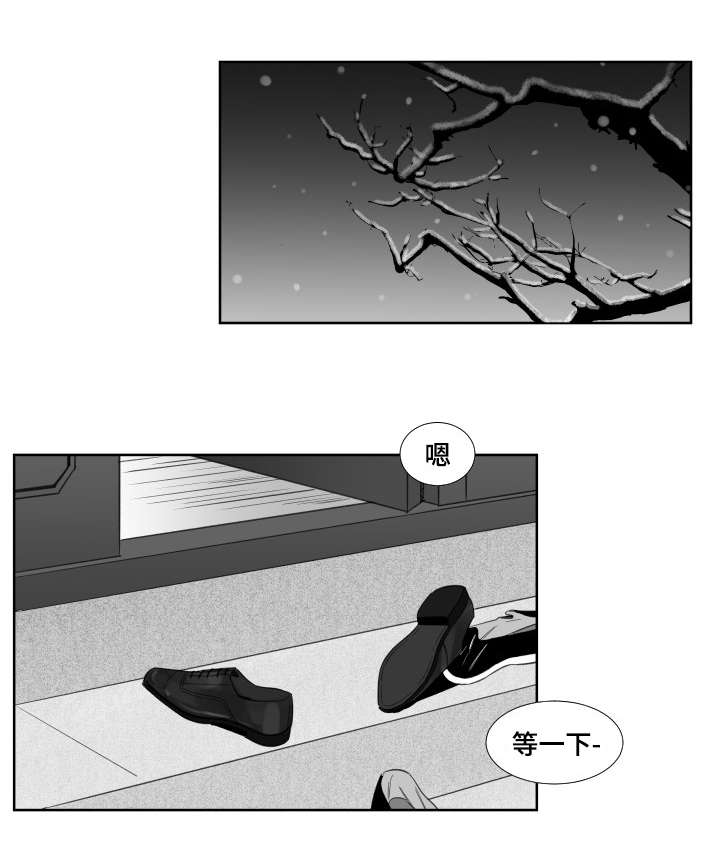 阴阳主仆漫画,第35章：报酬1图