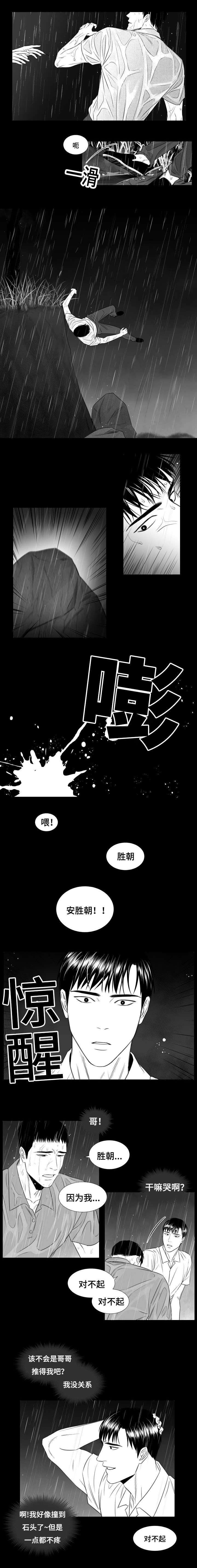 阴阳主仆漫画,第27章：我死了3图