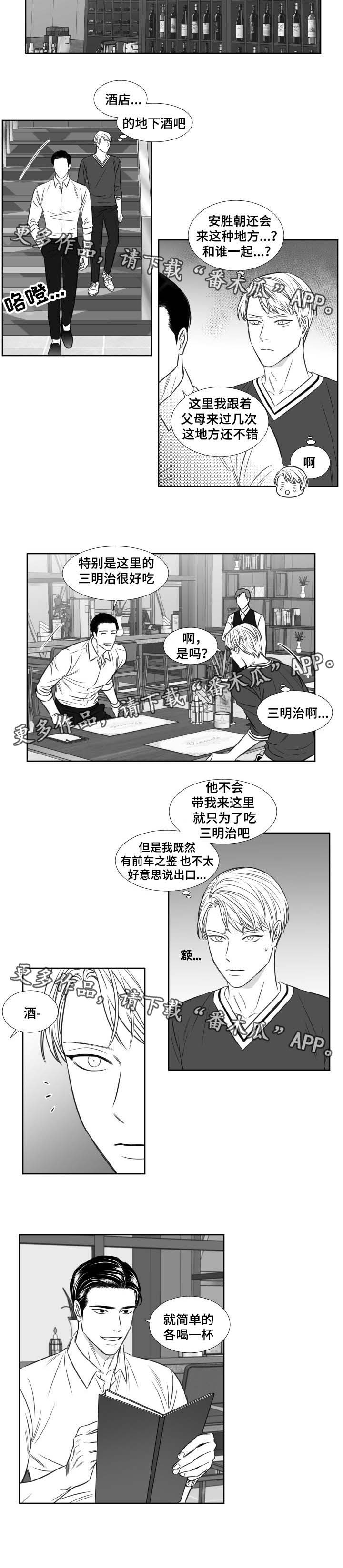 阴阳镯漫画,第109章：吃饭4图