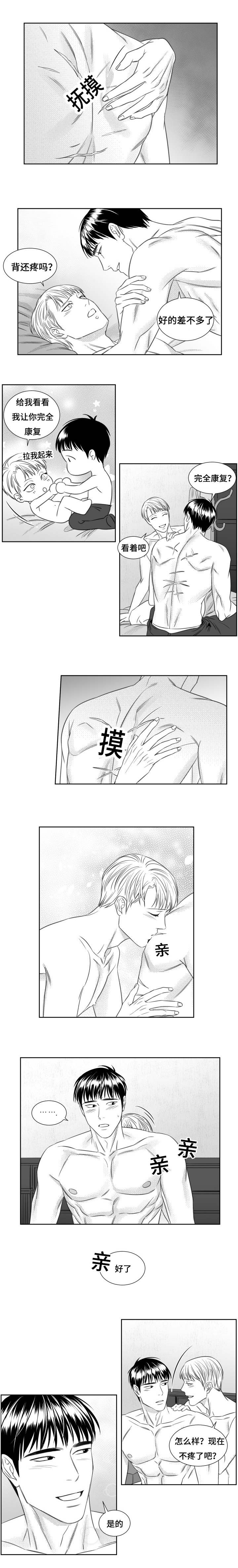 阴阳主仆漫画,第68章：我不困1图